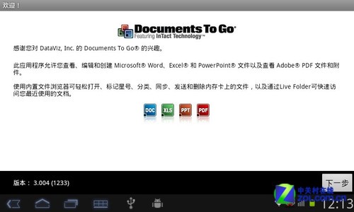 ��ݰ칫������ ��׿�칫Ӧ�������Ƽ� 