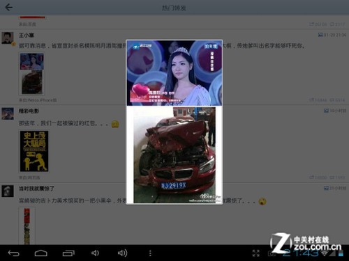 国产平板集大成之作 昂达Vi40精英版评测