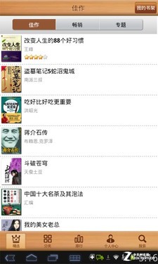 实用至上 安卓平板装机必备软件推荐