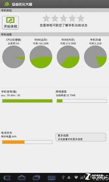 ʵ������ ��׿ƽ��װ���ر������Ƽ� 