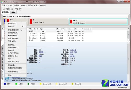 ����ϵͳ Win7Ӳ�̷������濴 