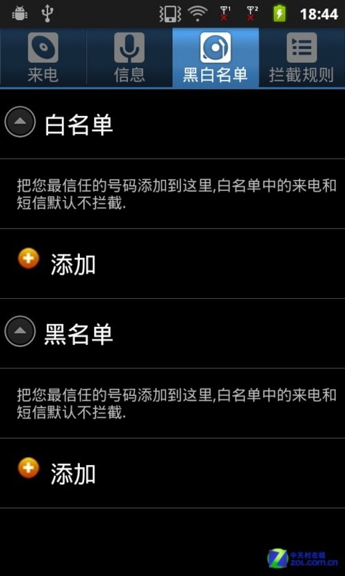 手机号码加入黑名单为什么还能收到信息