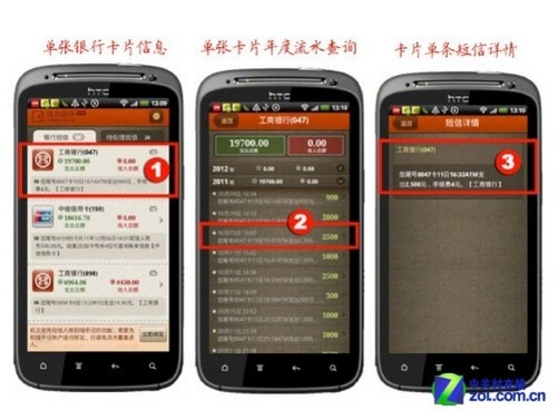 收到银行短信就能记笔账 随手记新版评测