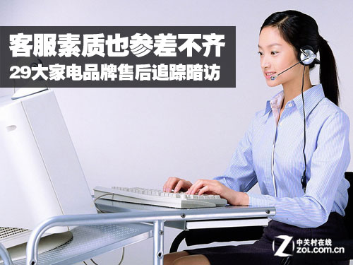 家电售后电话