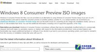 Windows 8消费者预览版暂不支持ARM平台