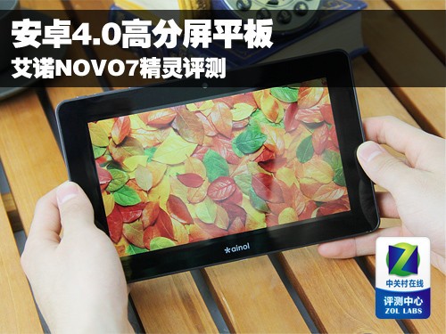 ��׿4.0�߷���ƽ�� ��ŵNOVO7�������� 