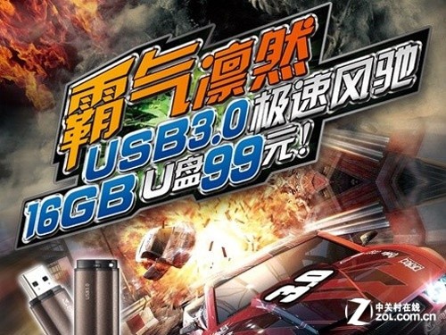 ȻѡUSB3.0 ͼ۸Ƽ 