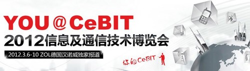 ʱ����Ƽ��Ľ�� CeBIT��ʲôֵ���ڴ� 
