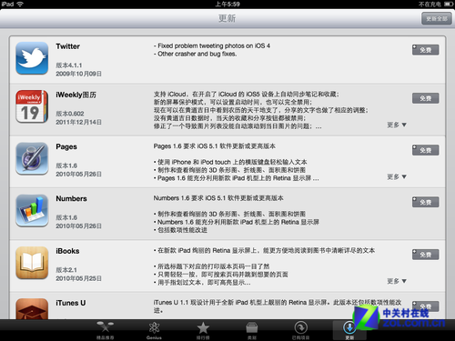 iPad󿪷 iOS5.1ϵͳ 
