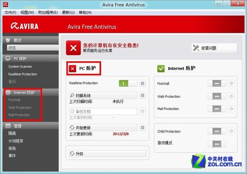 潮流范儿? Win8领跑老牌杀软兼容性分析 