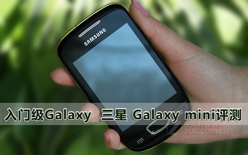 三星galaxy mini(s5570)图片