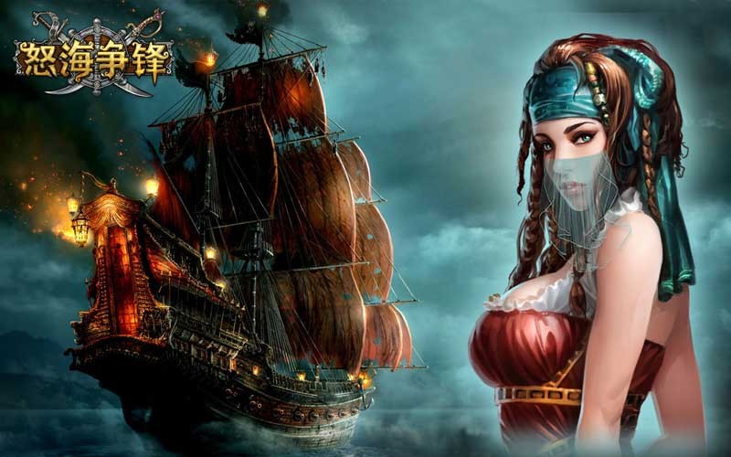 四海争雄《怒海争锋》之加勒比海盗全球版本周公测上线