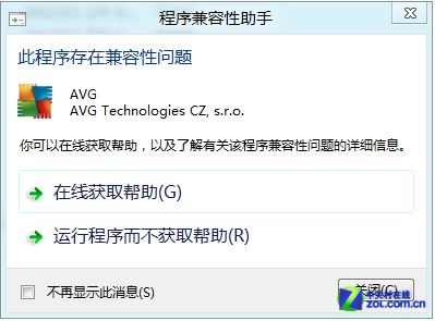 潮流范儿? Win8领跑老牌杀软兼容性分析 