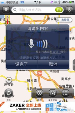 春意盎然去踏青 清明节自驾游软件必备