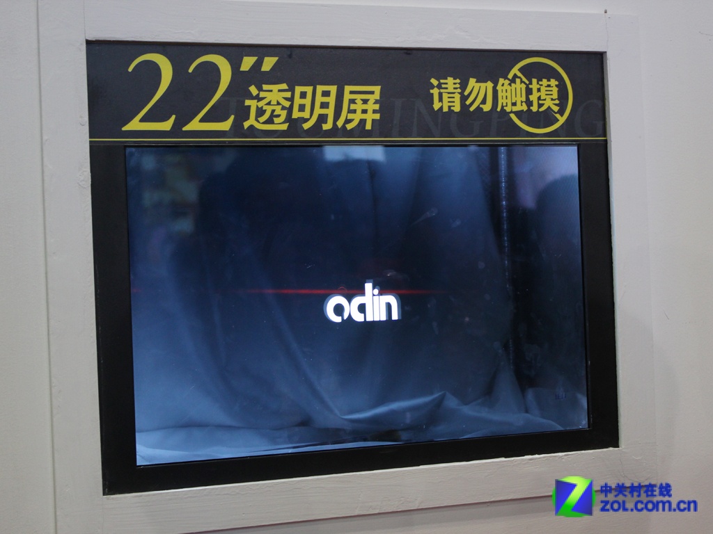 【高清图】 infocomm2012:欧帝展示22吋透明屏幕图7
