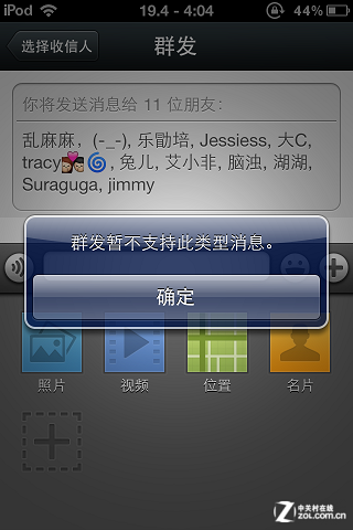 Ƭ罻 ΢4.0 iOS汾 