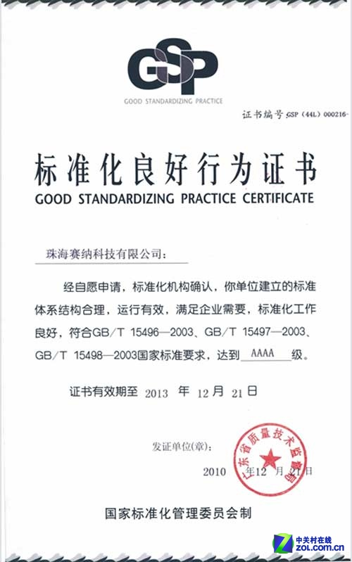 民族耗材领军品牌 格之格认证一览表