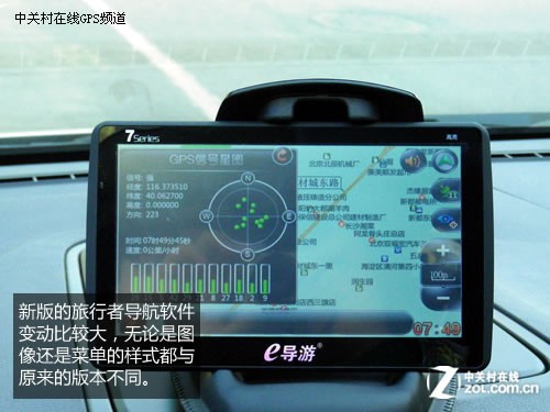 大屏双图 e导游货车专用版导航仪测试