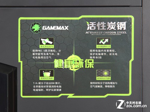 首创活性碳钢 GAMEMAX龙骑士机箱评测