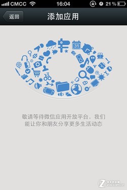 ֻ0.5? iPhone΢4.0/3.5Ա 