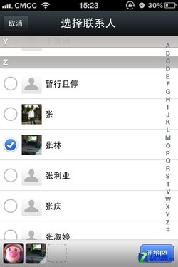 ֻ0.5? iPhone΢4.0/3.5Ա 