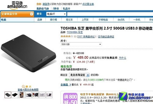 ֻѡͼ USB3.0洢̵ 