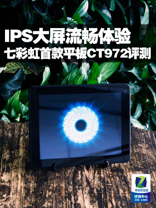IPS������������ �߲ʺ��׿�ƽ��CT972���� 
