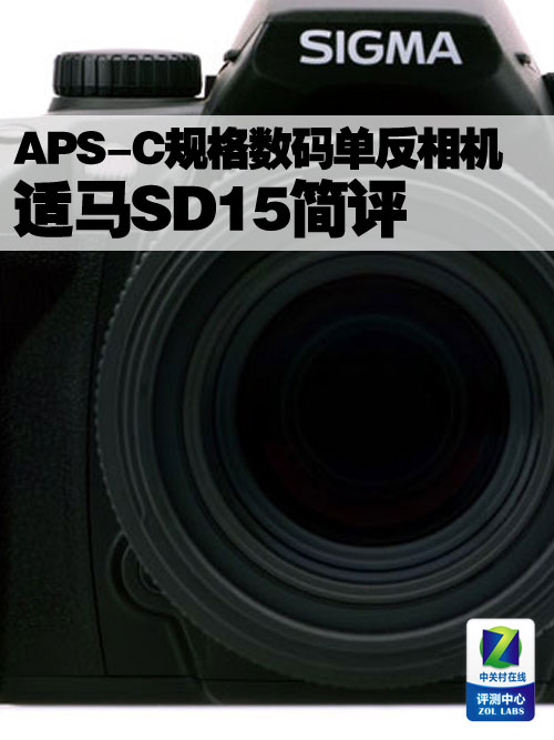 APS-C뵥 SD15 