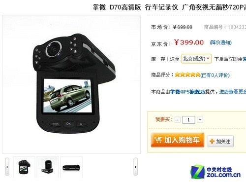 ĥɰ ΢D70399Ԫ 