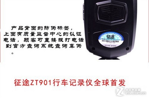面面俱到 征途行车记录ZT901剖析评测