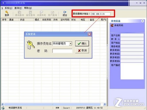 ������˱ر� ����绰¼����ʹ������ 