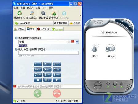 Skype 