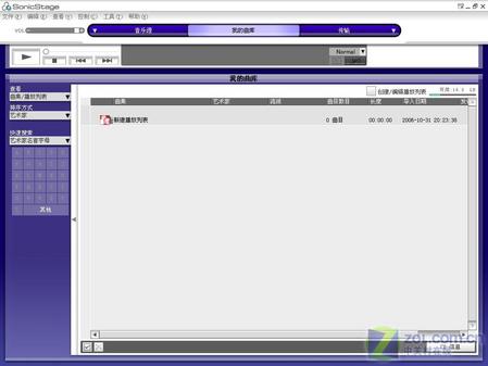 SonicStage 4.0 