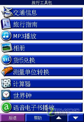 GARMIN任我游300导航仪首次深度评测