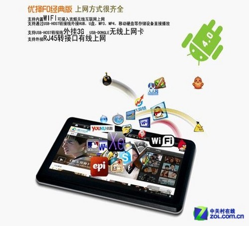 399元A13平板 超薄新品优择F0经典版上市