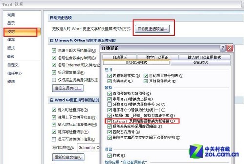 Word2007教程系列:10个最好用的小技巧