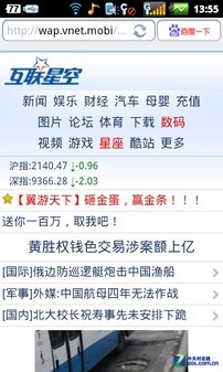 酷派5880 PK 中兴N855D