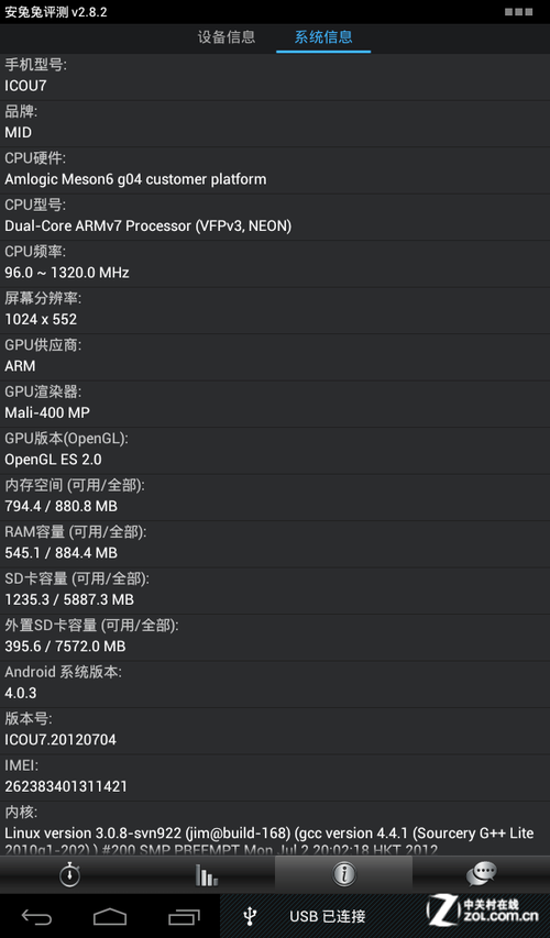 599Ԫ7��IPS˫��ƽ�� ICOO ICOU7���� 
