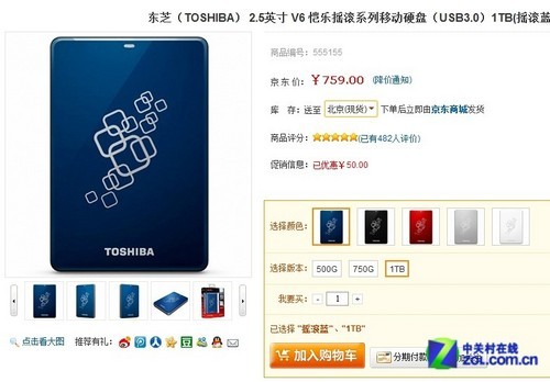 669Ԫ 1T USB3.0ƶӲ̵ 