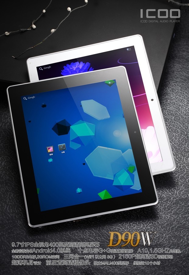 【高清图】 799元得二代9.7吋平板艾蔻d90w今日开抢图4