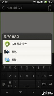高通骁龙S4加身 电信定制HTC One XC评测