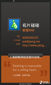 双核+双屏+双模 商务三星B9120大器Ⅱ评测