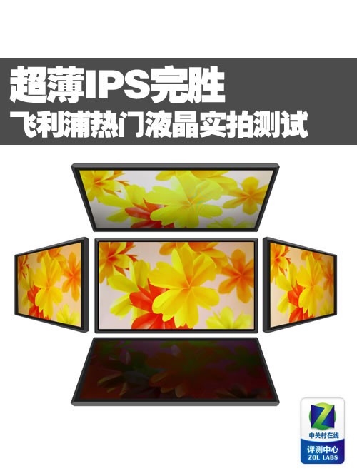 ����IPS��ʤ ����������Һ��ʵ�Ĳ��� 