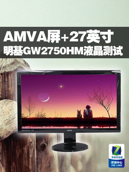 AMVA��+27Ӣ�� ����GW2750HMҺ������ 