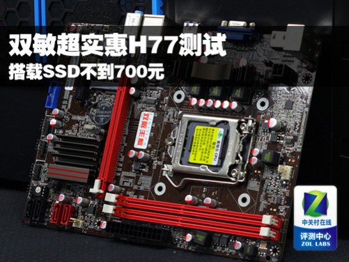 主板 正文目前在 intel 主板中,z77依然处在产品线的高端地位,而h77则
