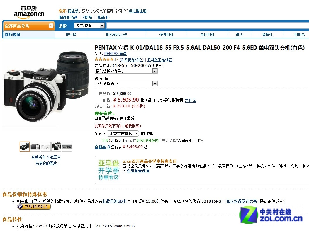 【高清图】 单电相机新贵 宾得k01套机亚马逊促销中 图1