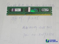 特价225元 金士顿单条8G/1600内存简测