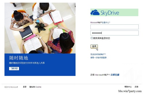 [��ͼ]һЩSkyDrive��Ӧ������� 