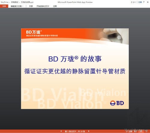[��ͼ]һЩSkyDrive��Ӧ������� 