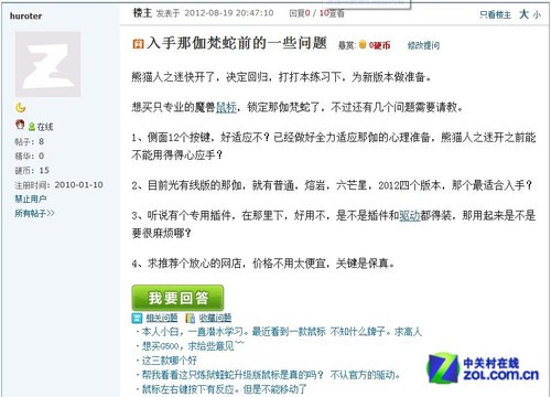 答疑解惑:魔兽玩家入手那伽梵蛇的疑问